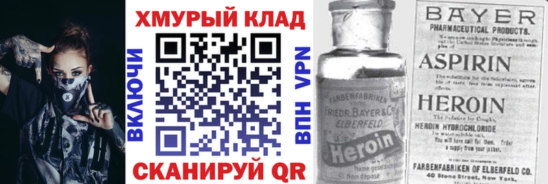 Героин Heroin Кашин