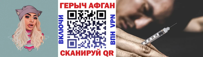 ГЕРОИН герыч  Купить  Кашин 